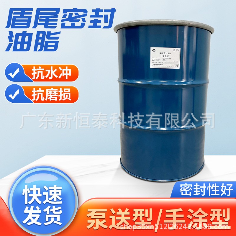 保持盾尾油脂干燥重要嗎？